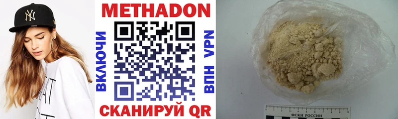 Метадон белоснежный  Краснотурьинск 